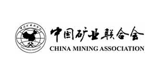 中国矿业联合会