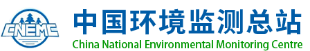 中国环境监测总站
